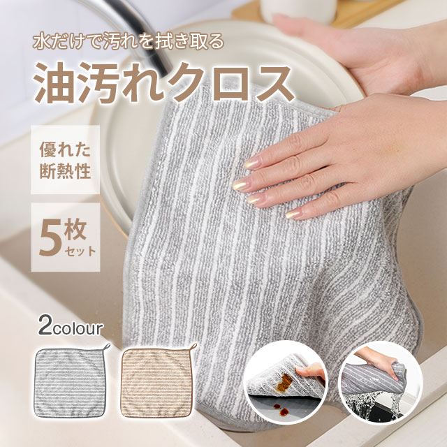 【マイクロファイバー/吸水速乾クロス】合成繊維のマイクロファイバーを使ったキッチンタオル。超極細の繊維は隙間が多く、水分を瞬時に吸収します。水洗いした食器や鍋などサッと拭き取れる吸水性に高く、さらに吸