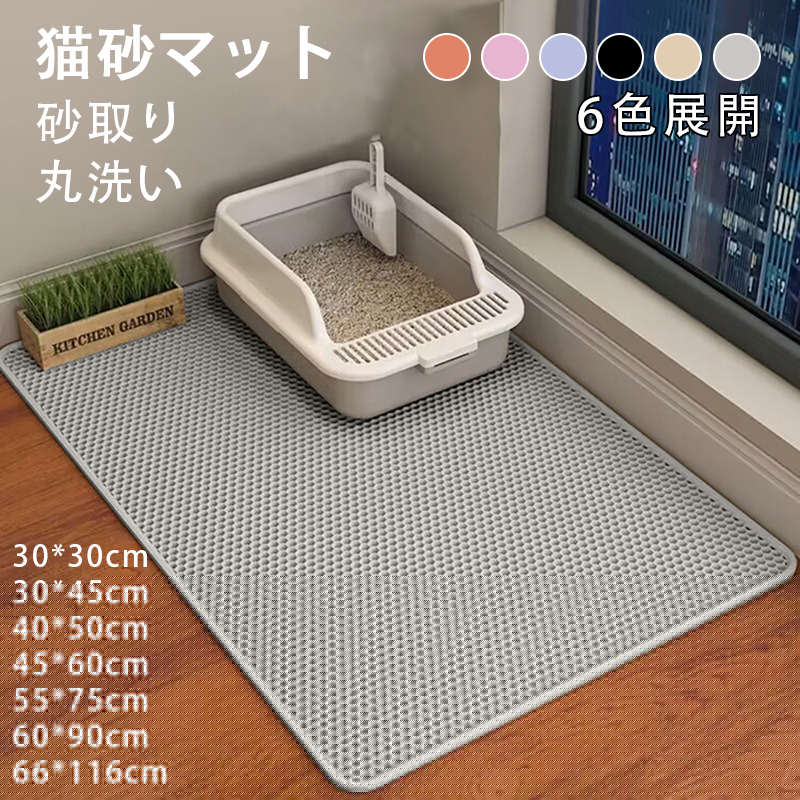 ※商品情報 材質：EVA カラー：グレー、カーキ、ブラック、ブルー、ピンク、コーヒー サイズ：30*30cm、30*45cm、40*50cm、45*60cm、55*75cm、60*90cm、66*11