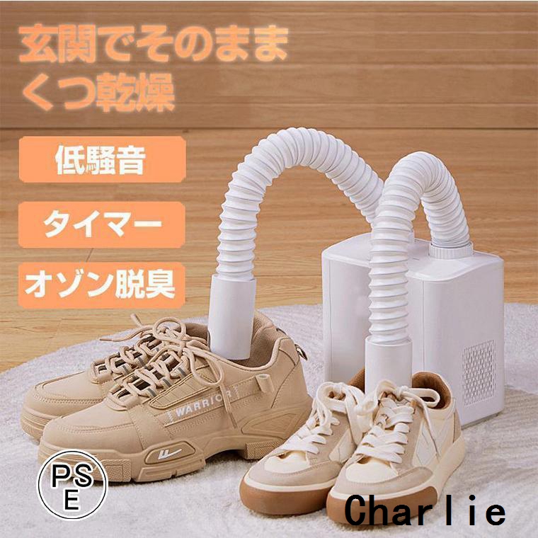 玄関でそのまま手軽にくつ乾燥ができる、くつ乾燥機カラリエです。伸縮するダブルノズルであらゆるシーンでくつ乾燥ができます。先端が二股形状になっており、2足同時に乾燥することができます。活性炭付きオゾン消