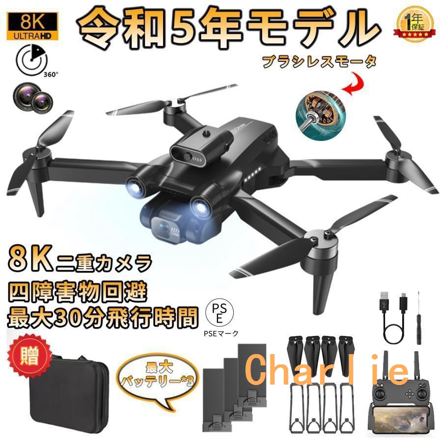 ※対応規格を選択して、対応セットを発送します【商品情報】モデル：レーザー回避障害ドローンジャイロ：4軸カメラ：8K二重カメラ飛行時間：最大約30分間有効距離：約3000ｍ飛行環境：室外（強風環境はブラ