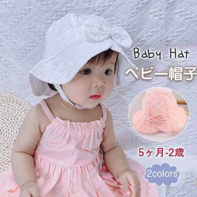商品詳細：カラー：/ホワイト/ピンクサイズ：/5ヶ月-2歳【商品説明】◎とっても可愛いベビーキャップ。◎柔らかな涼しいコットンニット素材で快適なかぶり心地。◎春夏の日差しや紫外線対策に大活躍。◎どの色