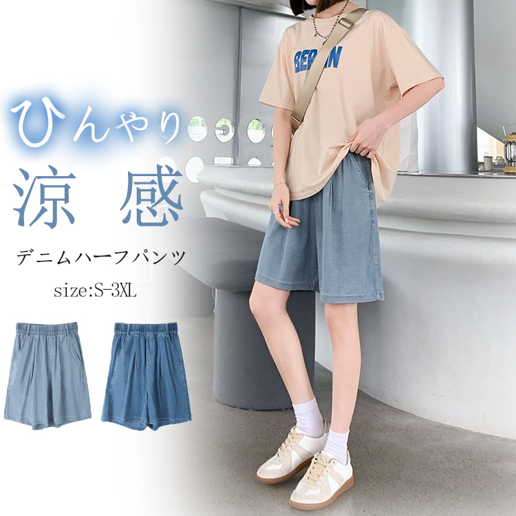 夏のデニムスタイルが快適になる。たっぷりボリュームのワイドシルエットAラインなので体型カバー実現！ストレッチ入りで楽ちんなのが嬉しい！夏にピッタリの薄くて軽いデニム生地！暑い季節もサラッと快適！穿いた