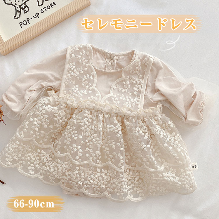 可愛いベビードレスが新登場！かわいいデザインと丁寧な縫製に合わせて。柔らかな生地を使った、上品でシンプルなドレスです。ハーフバースデーやお誕生日、お宮参りや100日祝い、結婚式などのイベント時にもおす
