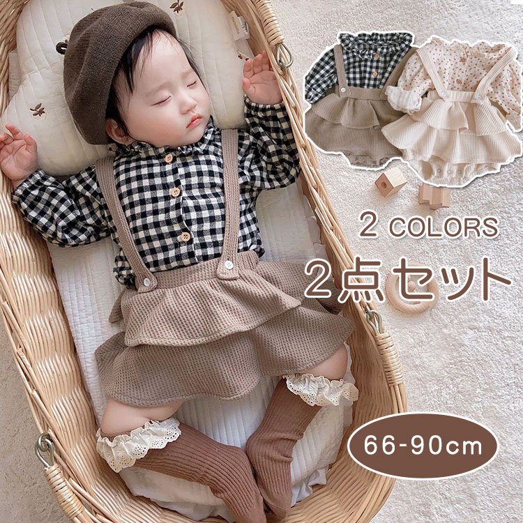 商品説明商品名上質で高級感溢れるすごくかわいい女の子フォーマル2点セットです。コットンで、肌さわりがいいし、着心地も快適です。ハーフバースデーやお誕生日、お宮参りや100日祝い、結婚式などのイベント時