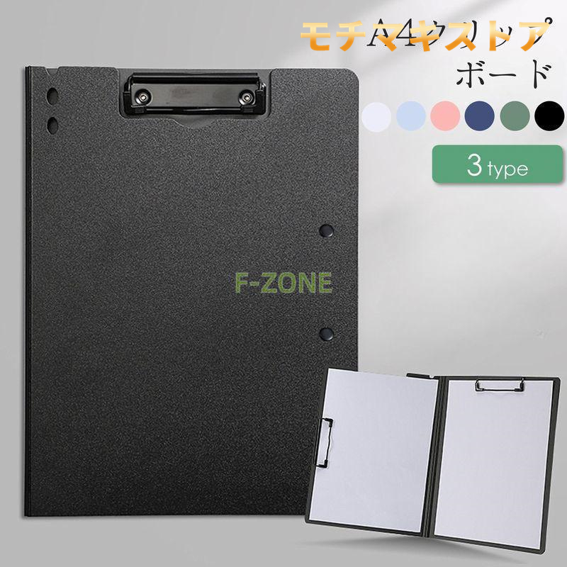 タテ型ヨコ型タテヨコ側（両側）の３つのタイプから選べるA４サイズのクリップボードです。【サイズについて】画像をご参照ください。【素材について】PP、合金【カラーについて】生産ロットにより柄の出方や色の