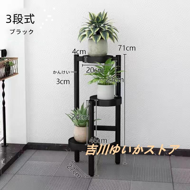 フラワースタンド プランタースタンド フラワーラック 多機能 植木鉢スタンド スタンド 3段式 花台 植物棚 屋外室内 玄関 棚 観葉植物 北欧 植物 簡単組み立てご購入前のご注意点：商品をお買い求め