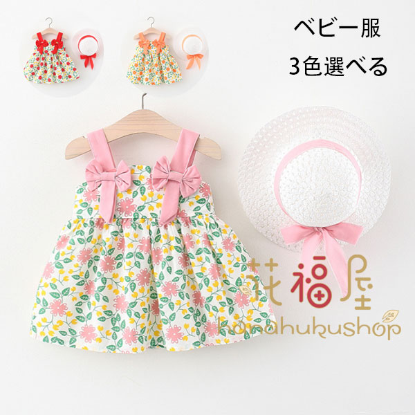 原産国:中国 素 材:綿90% 色：ピンク レッド オレンジ サイズ: 【 73/6 】参考身長:55-65cm 【 80/8 】参考身長:65-75cm 【 90/10】参考身長:75-85cm 【