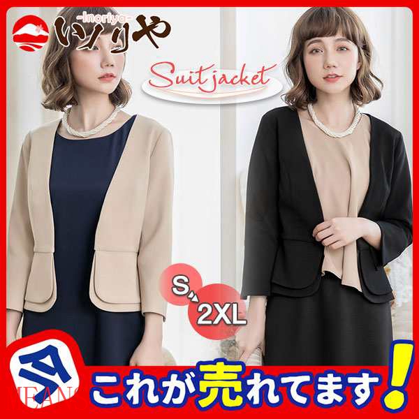 商品詳細：カラー：/ブラック/ベージュサイズ：/S/M/L/XL/2XL■商品説明ビジネスシーン・通勤時のオフィススタイルなどの普段使いにはもちろん、フォーマルなシーンにもおすすめ。会社行事や式典（祝