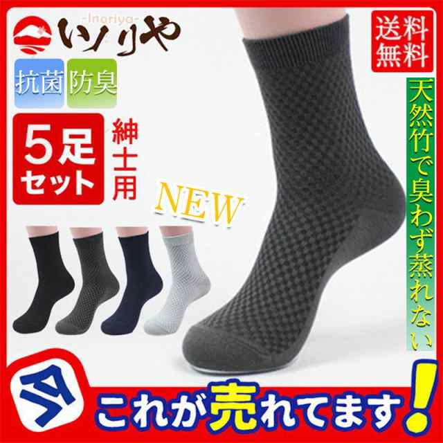 商品詳細：カラー：/ネイビー/ブラック/グレー/ダークグレー/ライトグレーサイズ：/フリーサイズ■商品説明履き心地の良い靴下で快適な毎日を。良い素材を採用し、さらりとした履き心地で一日中快適です。カジ