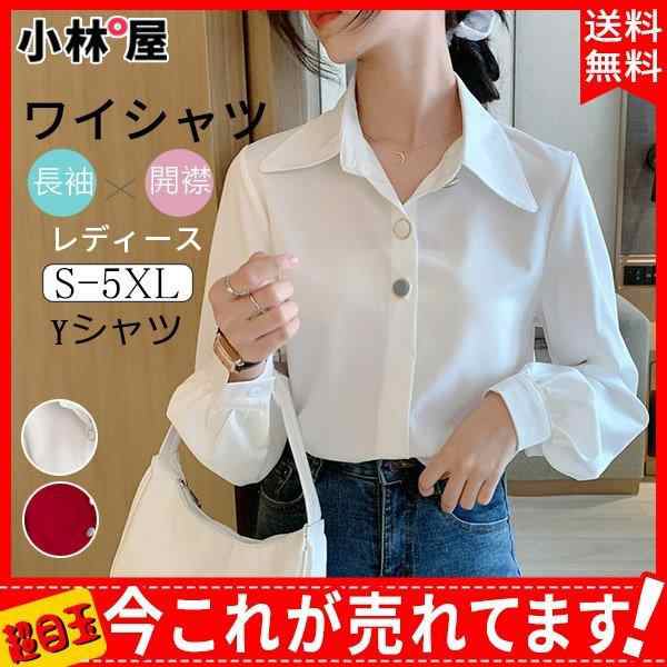 商品詳細：カラー：/ホワイト/レッドサイズ：/S/M/L/XL/2XL/3XL/4XL/5XL 【商品詳細】 2020ファッション着崩れしにくく、肌触りの良いしっかりとした生地を使った、定番としてガシ