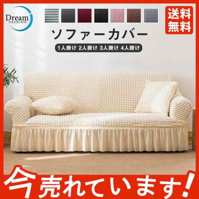 商品詳細: カラー:/A01/A02/A03/A04/A05/A06/A07/A08/A09 サイズ:/フリーサイズ 【商品説明】 ふわふわる、ふわふわり、素敵なソファーカバー！ 取り付け簡単！驚きの
